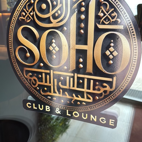 SoHo Club&Lounge 